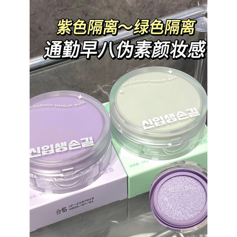 Coreia mesmo estilo Aqua claro isolamento almofada de ar dois-em-um simples rosto clareamento refrescante tez hidratante