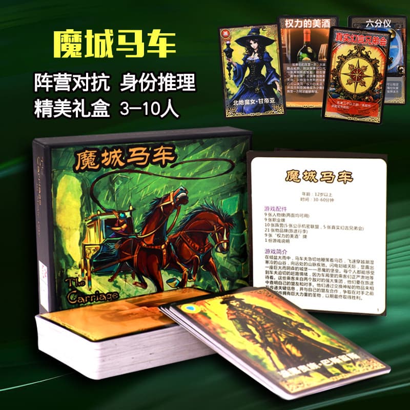 Jogo de tabuleiro mágico cidade transporte cartão de jogo de tabuleiro versão chinesa nova versão mundo grande caixa adu