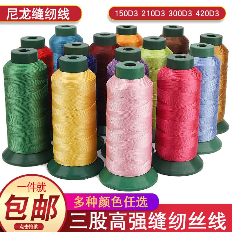 Linha de Nylon de alta resistência linha mercerizada couro fio de seda Jeans costura de linha grossa