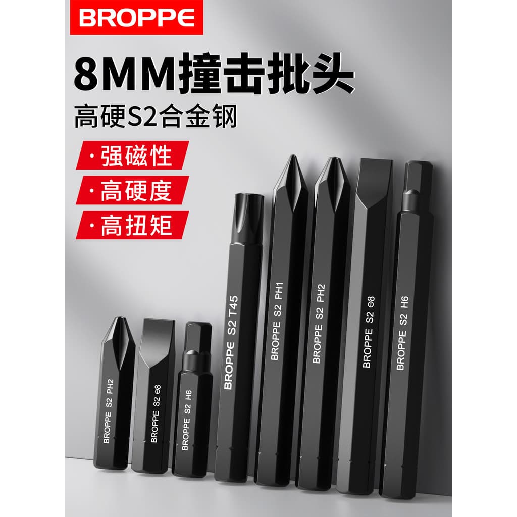 Pupai 8mm haste flor de ameixa impacto bit S2 aço Super duro Phillips hexágono soquete impacto bit pode ser batida chave