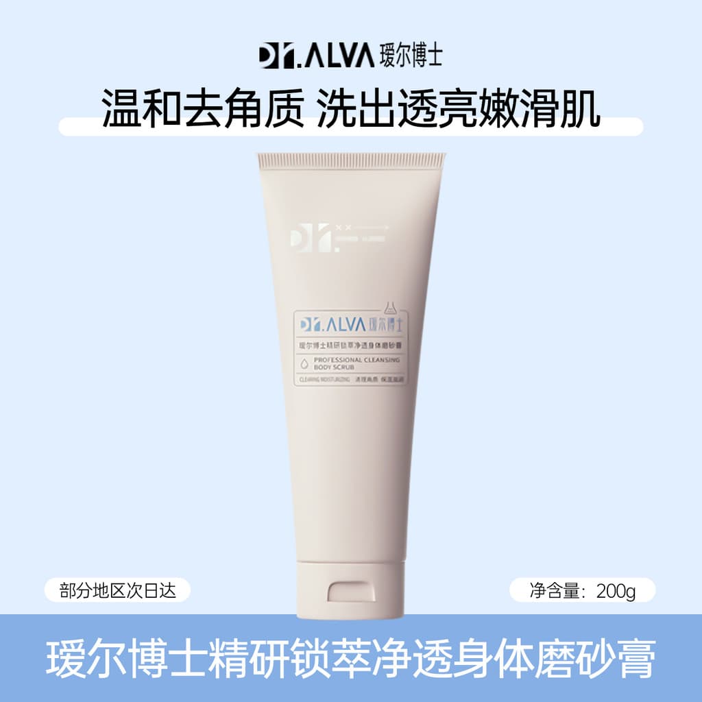Dr. Aier Body Scrub Esfoliante Goosebumps Esfoliante Suave Limpeza Suave Rejuvenescimento Da Pele Oficial Autêntico