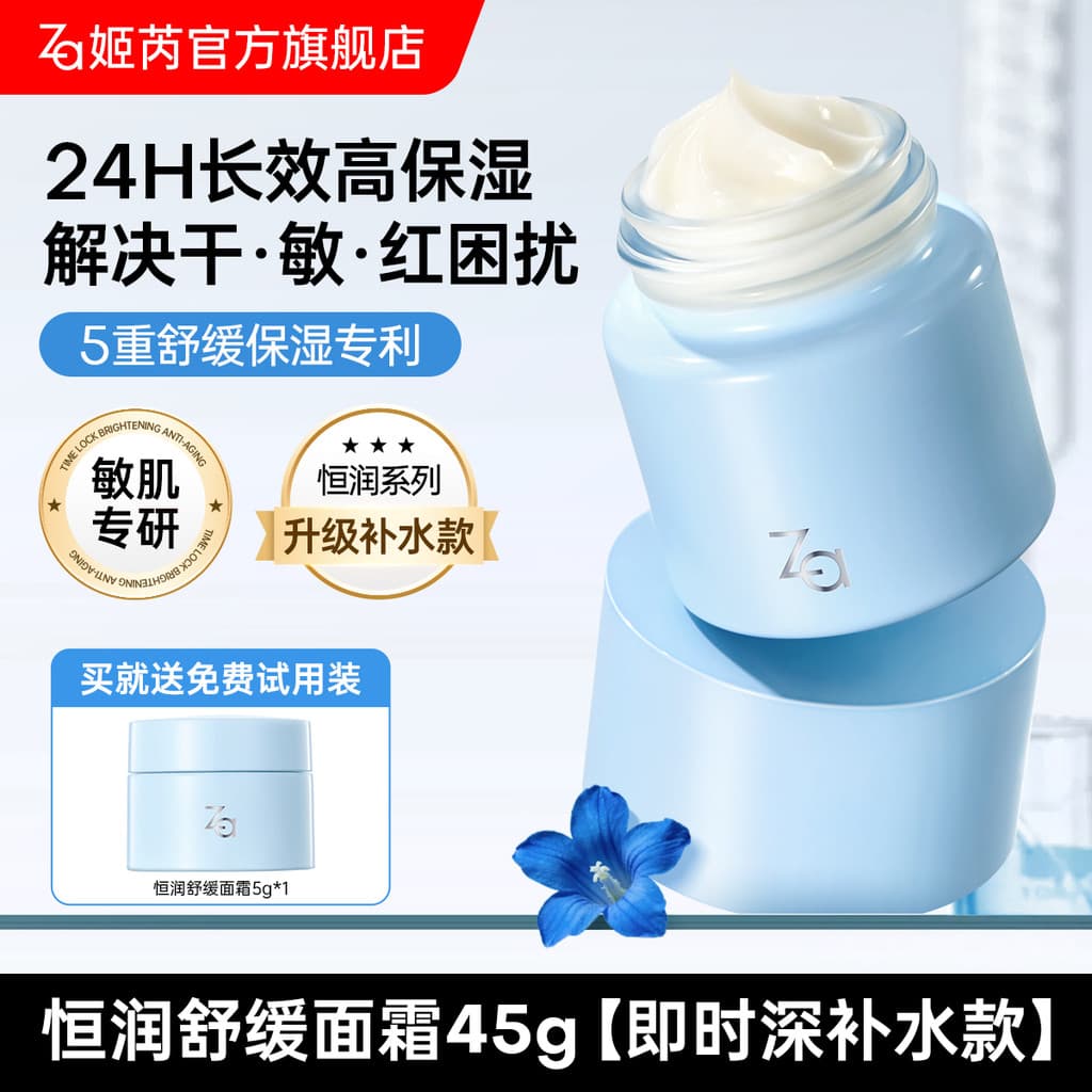 Za Za Za Hengrun Creme Hidratante Alto Calmante Produtos para Cuidados com a Pele Hidratante Profundo Calmante Pele Sens