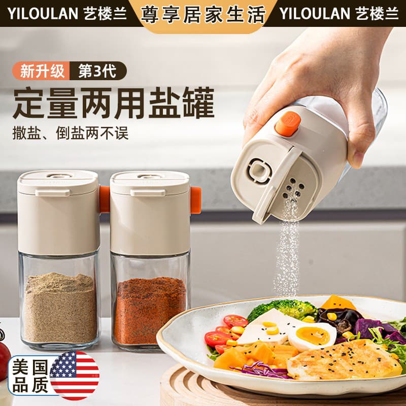 2025 novo estilo caixa de tempero cozinha doméstica High-End saleiro independente à prova de umidade selado MSG sal temp