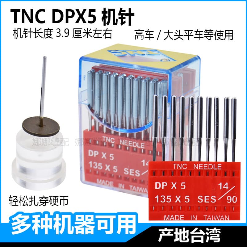 Taiwan Taiwan TNC Importado DPX5 Máquina Agulha Comprimento 3.8cm Jack Médio-Clean Data Carro Alto Atado Agulha Dupla Es