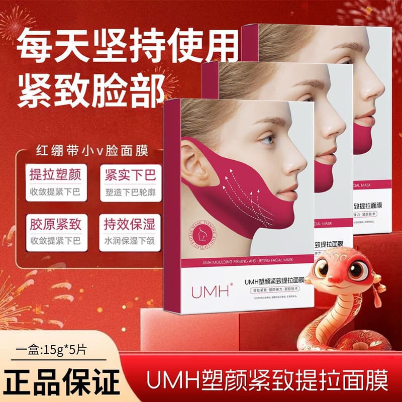 UMH [pacote de 5 unidades] Shaping Firming Lifting V Face Mask Lifting Firmador Hidratante Hidratante Iluminador