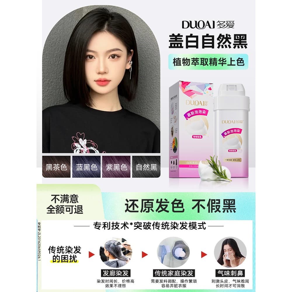 Tintura de cabelo creme preto feminino puro Natural preto capa doméstica cabelo branco uma lavagem extrato de planta pre