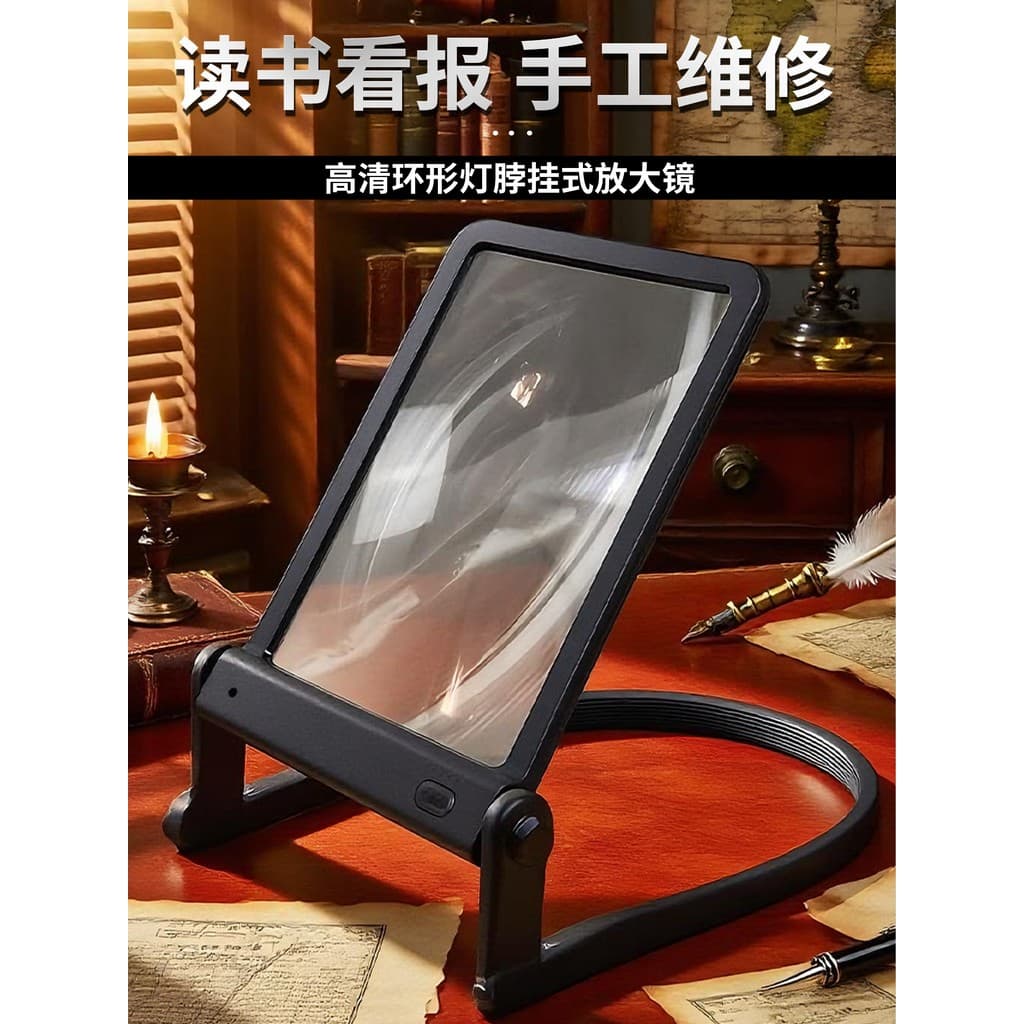 Lupa portátil de mesa, estudantes idosos, leitura de alta definição, reparo de celular, modelo de carregamento dedicado