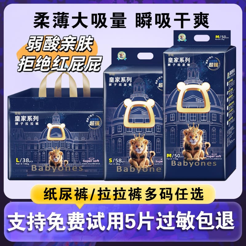 Royal Series Royal Lion Fraldas Ultrafinas Secas Respiráveis Calças Pull-Up Fraldas para Bebês Recém-nascidos Amigáveis