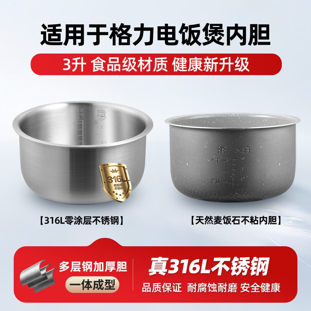 Adequado para panela de arroz Gli 3L litro 316L aço inoxidável GD-3021/GD-3022Z forro acessórios universais