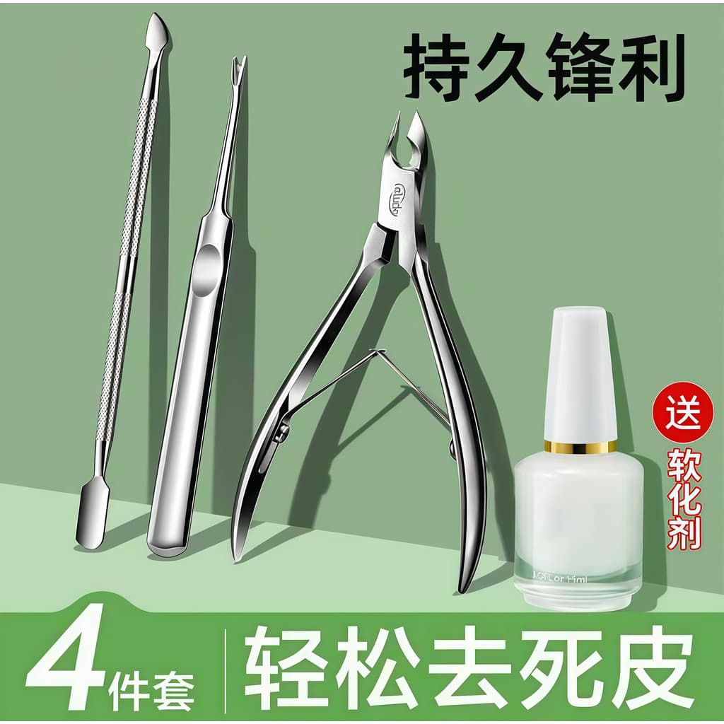 Cortadores de pele morta Material alemão aço push faca especial manicure tesoura amaciante manicure conjunto de ferramen