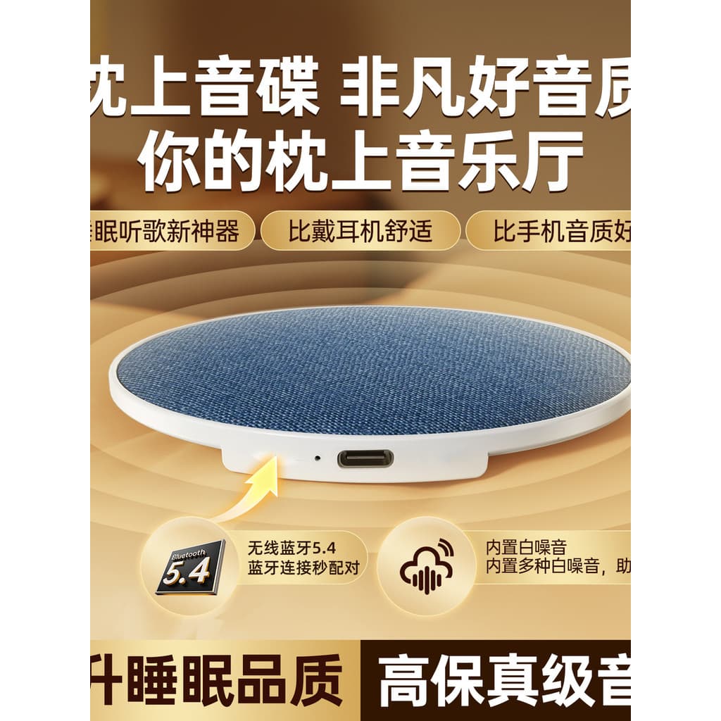 Travesseiro de condução óssea ultrafino sob o sono áudio Desktop alto-falante Bluetooth almoço pausa travesseiro disco d