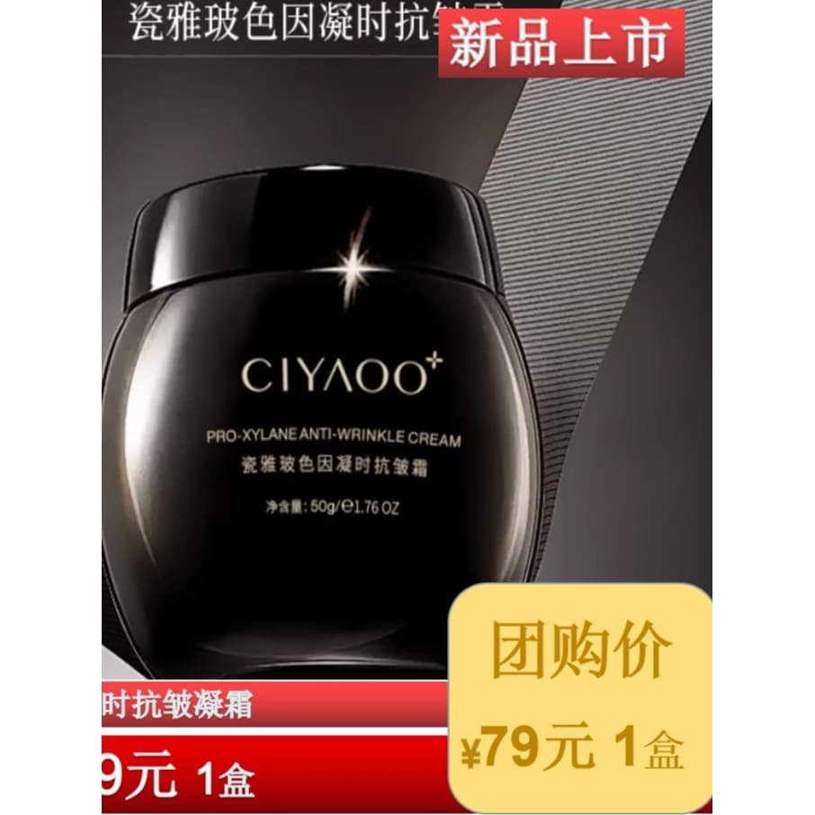 Porcelana Yabo cor anti-rugas Gel creme bandagem escura creme hidratante endurecimento anti-rugas linhas de desbotamento