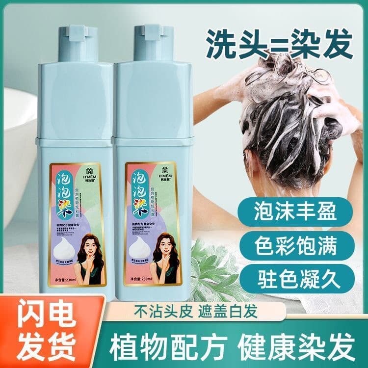 Han Meimei planta bolha tintura clareamento Natural tintura de cabelo creme você mesmo tintura de cabelo capa cabelo bra