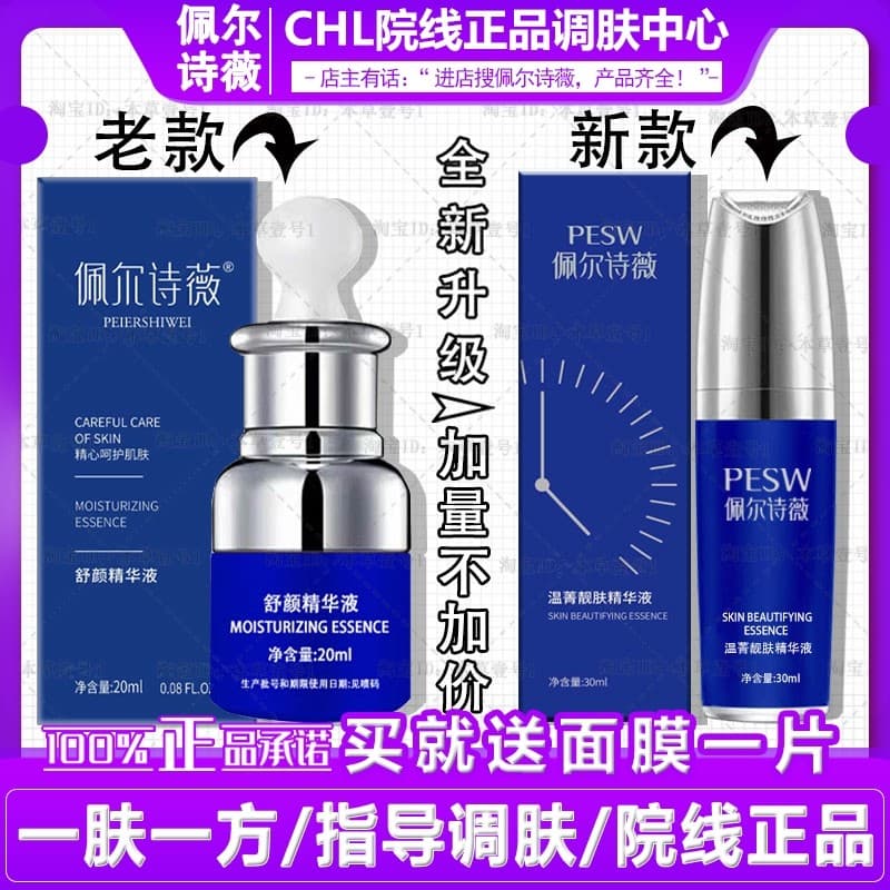 Cascas Wei Shu Yan essência 20ml pequeno Odor água quebrada creme preto músculo chumbo-drenagem mercúrio decomposto salã