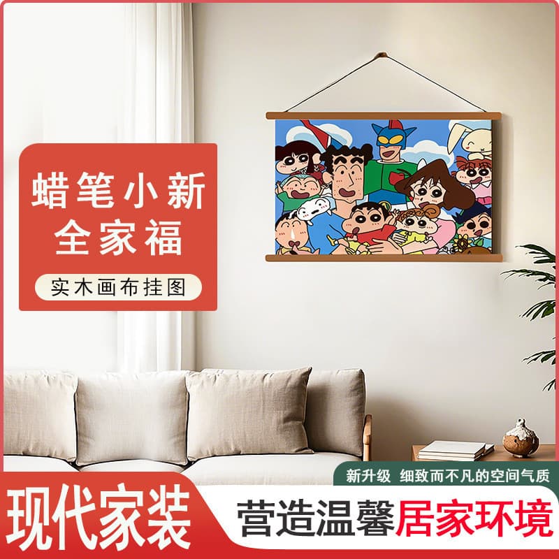Crayon Shin-Chan medidor elétrico caixa bloqueio pintura sala de estar sala de jantar pinturas em tela de madeira maciça