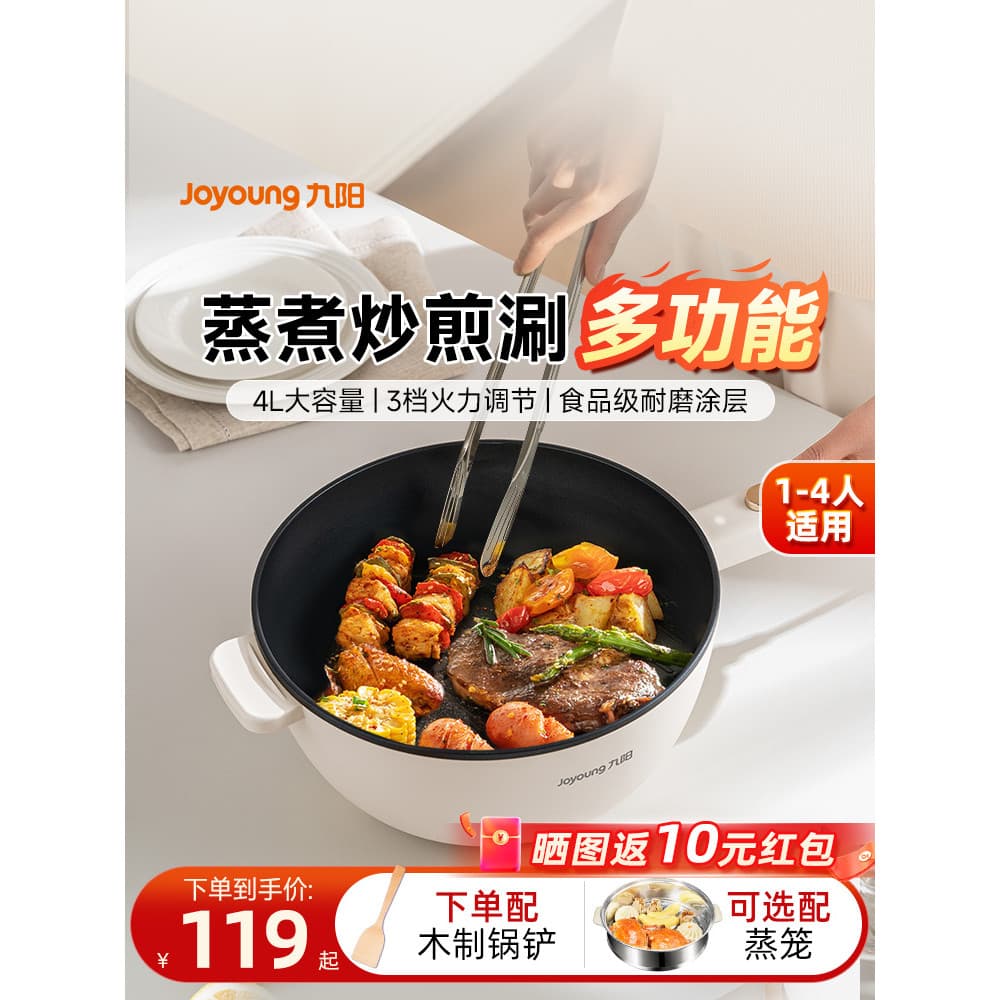 Joyoung Wok Elétrico Panela Quente Panela Elétrica Multifuncional Doméstica Wok Panela Vapor Ferver Fritar Máquina de Co