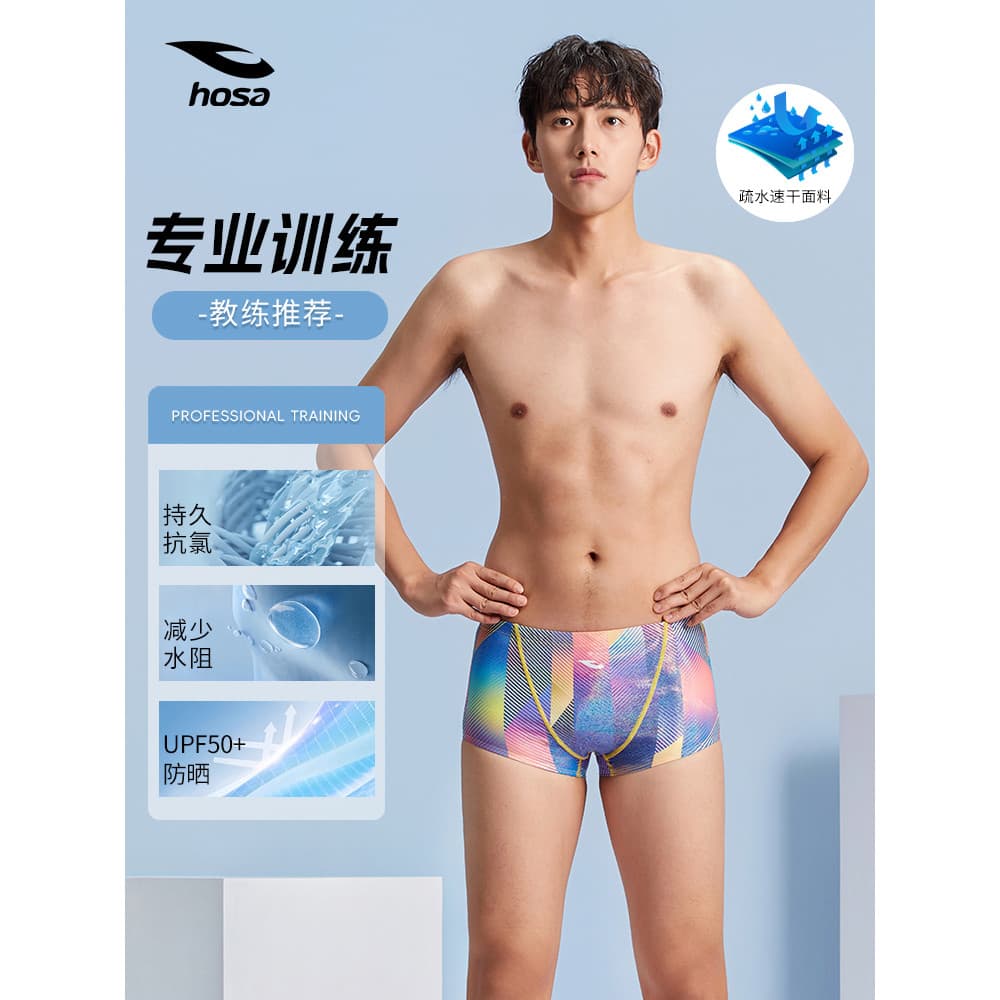 Hosa hosa calção de banho masculino profissional corrida pequeno Boxer calção de banho treinamento de competição não dir