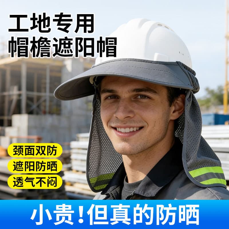 Capacete de segurança para canteiro de obras, protetor solar, aba, guarda-sol, verão, aba Extra alargada, chapéu de sol,