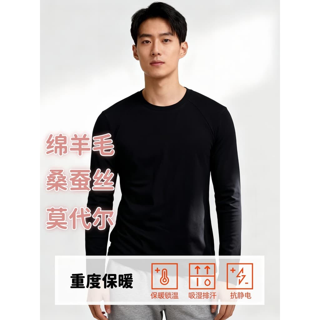 360 roupas térmicas RE forro de lã camisa de fundo masculina de manga comprida em torno do pescoço T cor sólida All-Matc