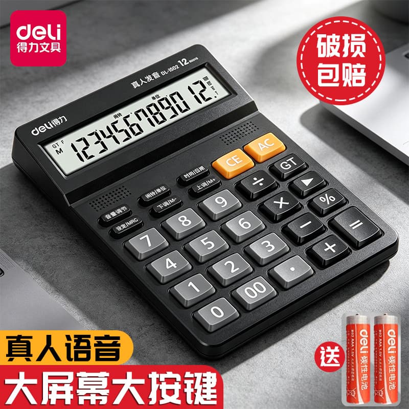 Calculadora poderosa com voz Calculadora de material de escritório comercial Botão grande Tela grande Bonito Feminino Pr