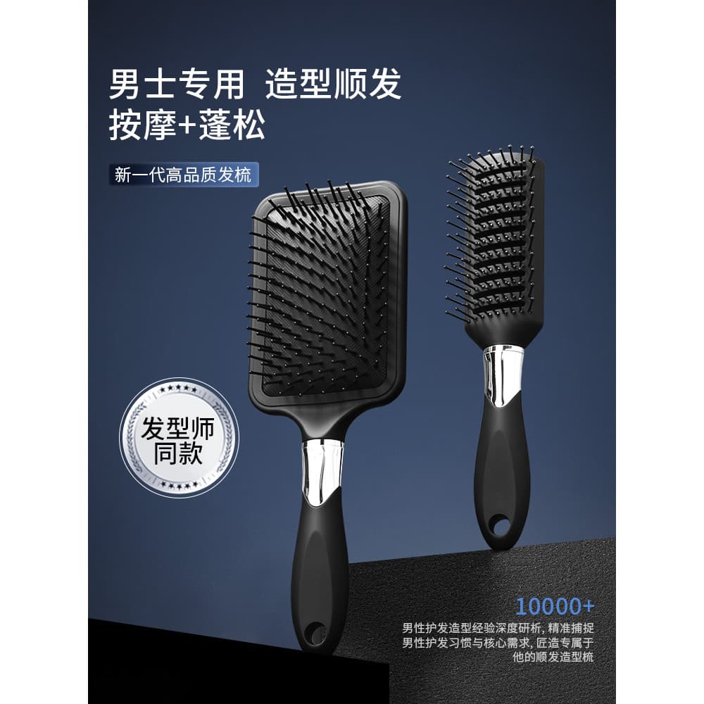 Pente especial masculino Airbag massagem couro cabeludo costelas de porco fofo cabelo encaracolado novo estilo óleo volt