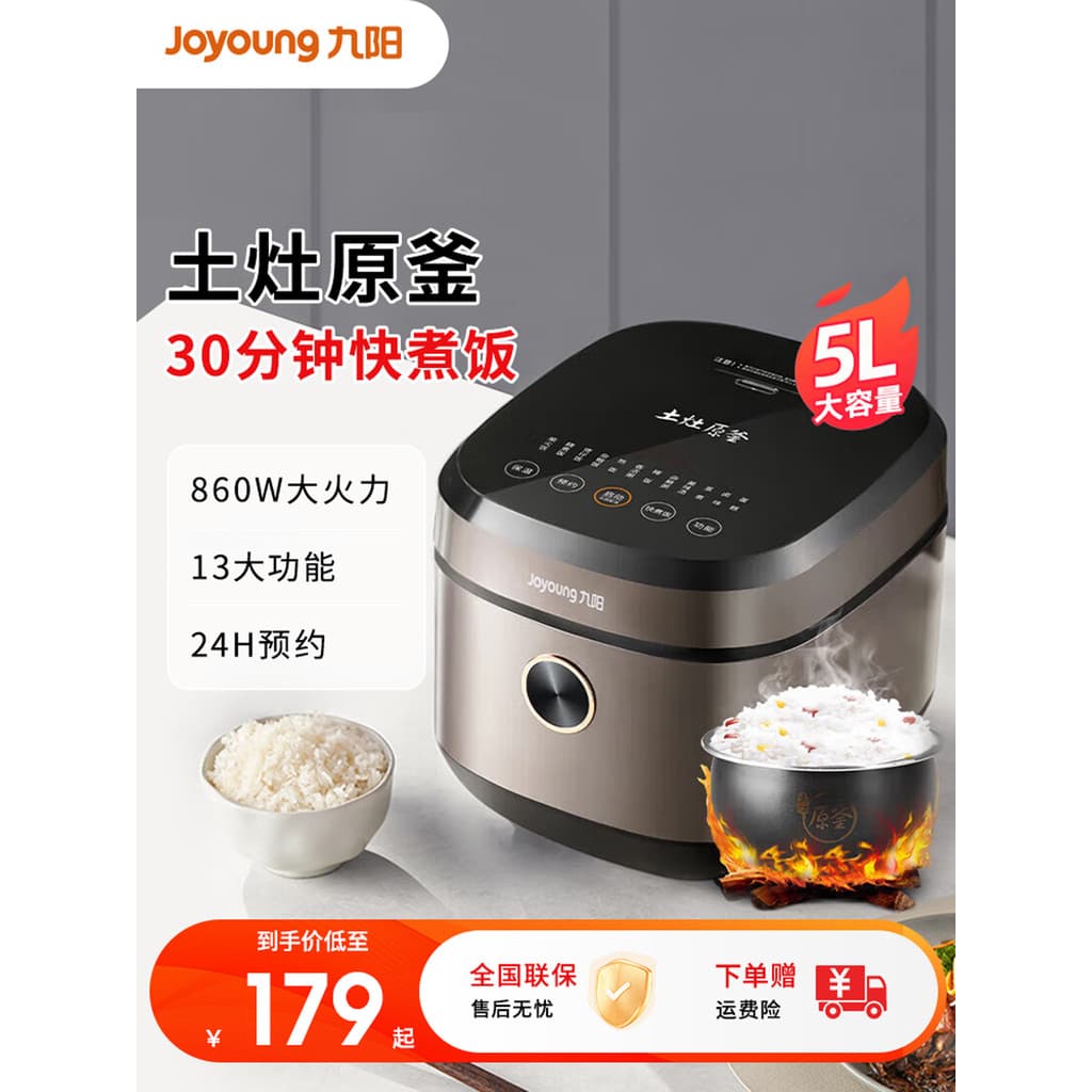 Joyoung panela de arroz 5L doméstica inteligente Micro-pressão panela de arroz de alta potência lenha arroz Multi-função