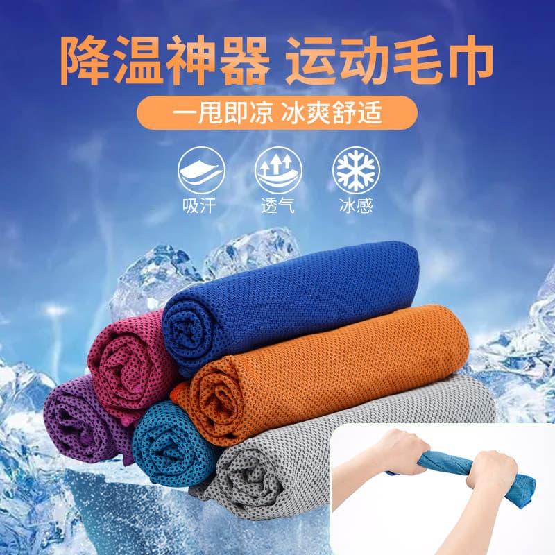 HiTurbo sensação de frio toalha esportiva de secagem rápida suor-limpeza verão fresco resfriamento absorção de água adul