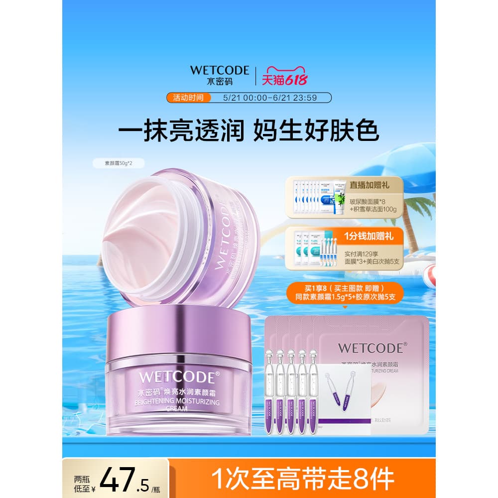Código de água sem rosto creme rosto niacinamida Nude maquiagem bb creme feminino corretivo Natural brilho preguiçoso cr