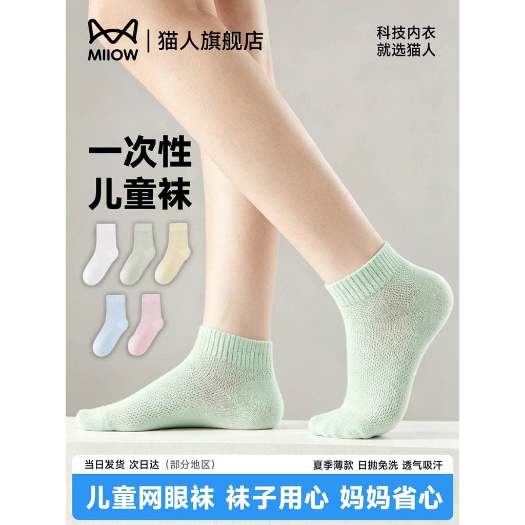 Gatos meias descartáveis crianças meias perdidas viagem dia jogar descartável Mid-Tube meninos meninas independente verã