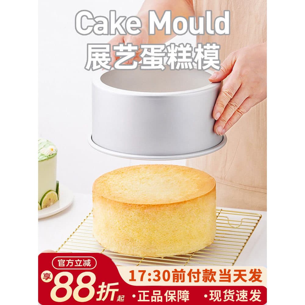 Molde de bolo de Chiffon Zhanyi Fundo vivo ânodo Mousse forno doméstico 27 153 cm ferramentas de cozimento