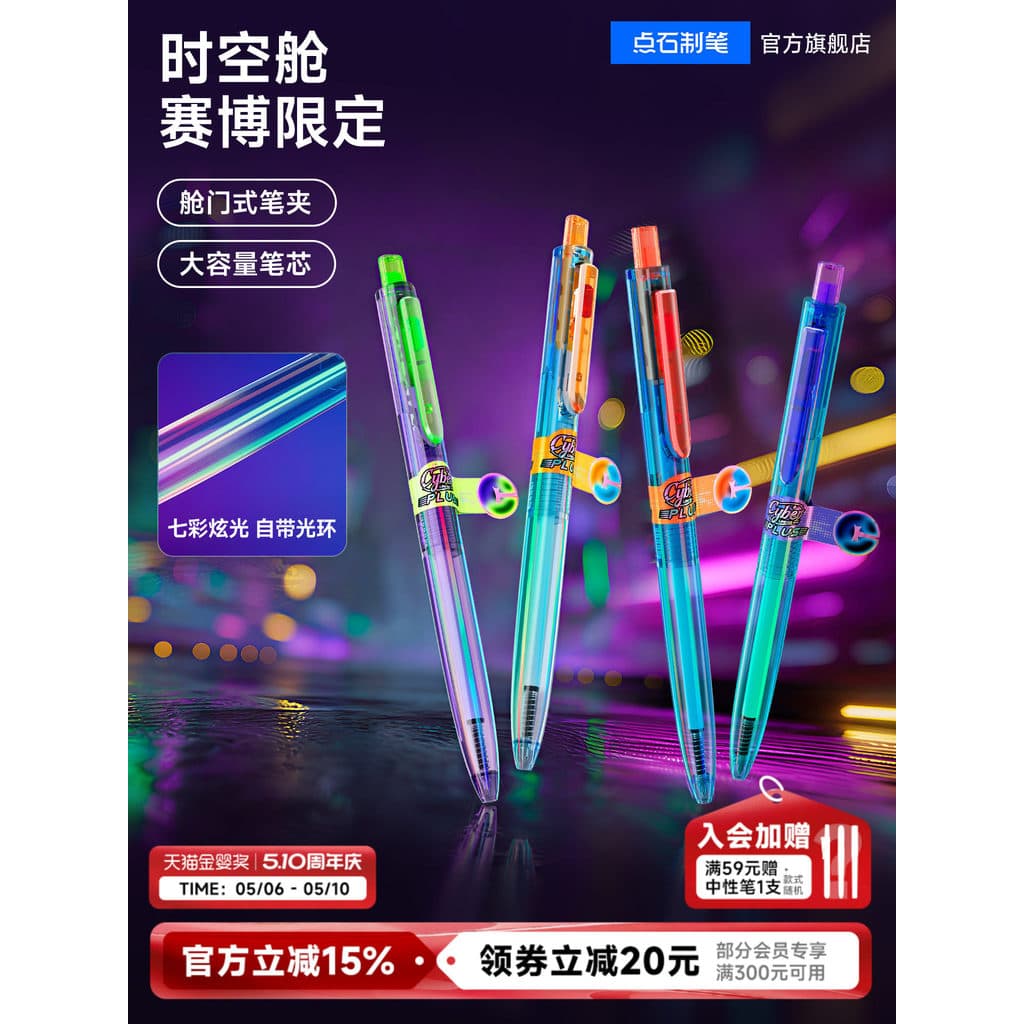 [Novo produto limitado] Dot Stone Pen Time Capsule Cyber Limited Caneta de Gel de grande capacidade com contas duplas de