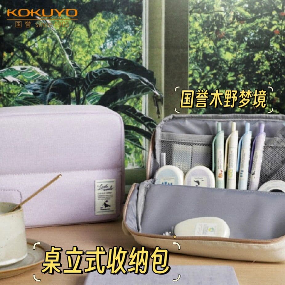 KOKUYO 2024 novo produto de madeira selvagem Dreamland saco em saco HACO lápis caso Standable grande capacidade saco cos