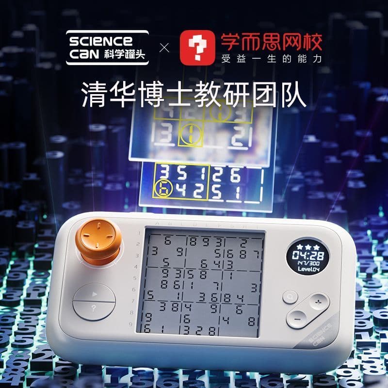 Científico enlatado inteligente sudoku Handheld sudoku console de jogo brinquedos educativos das crianças escola primári