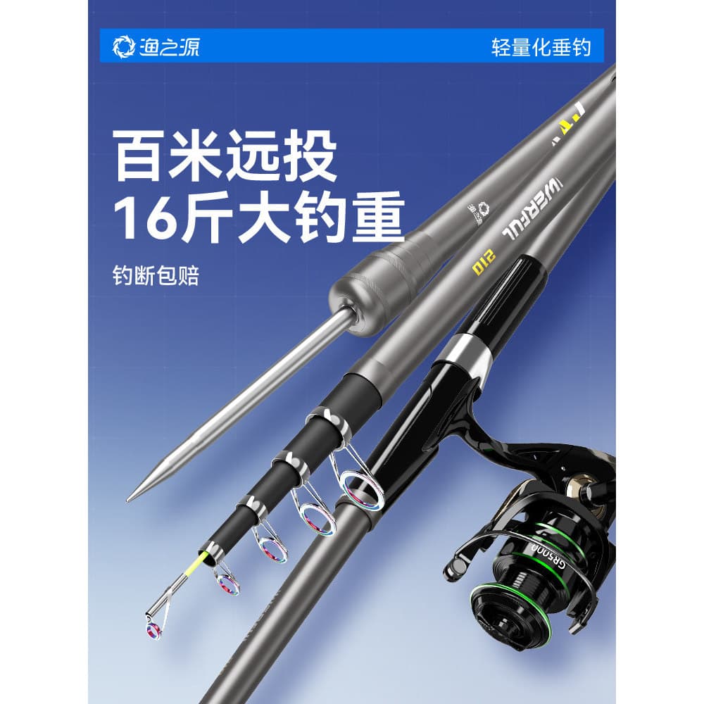 Peixe Yuzhiyuan Conjunto de vara de arremesso de vara de mar de balanço Vara de fundição longa Equipamento de pesca