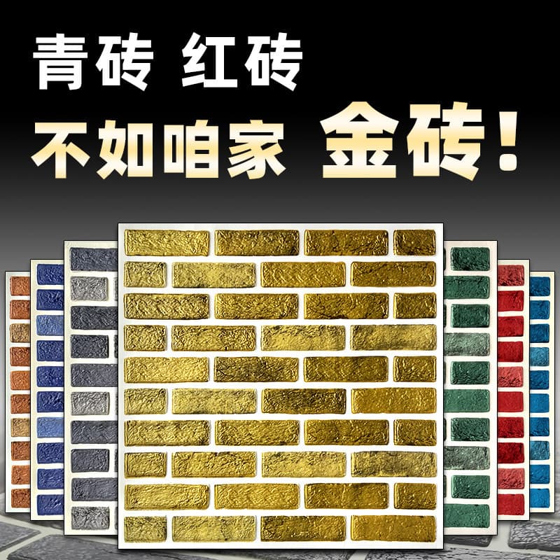 Adesivo de parede tridimensional 3d de tijolo dourado Papel de parede autoadesivo Papel de parede de tijolo de espuma es