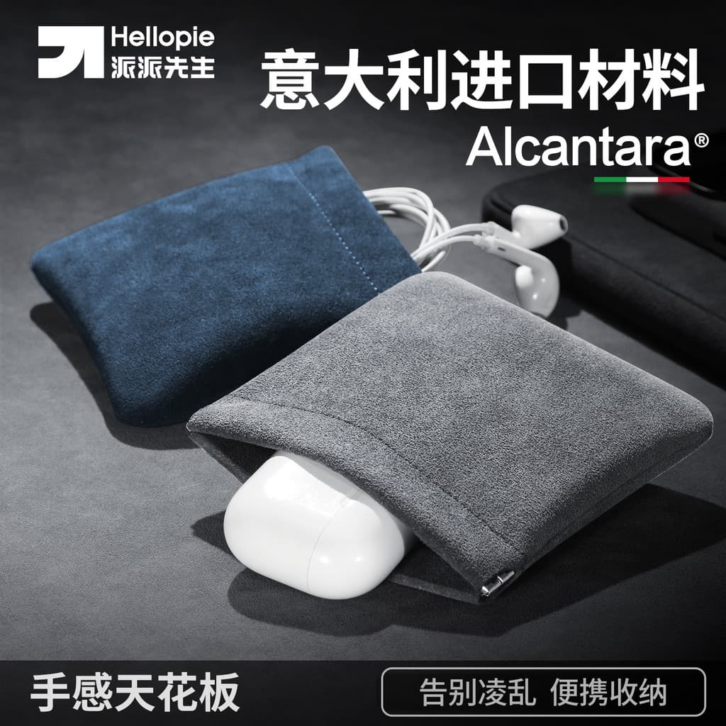Sr. Papal XAlcantara Adequado para Apple AirPodsPro3 Bolsa de pano AirPods4 Capa protetora para fone de ouvido Bolsa de