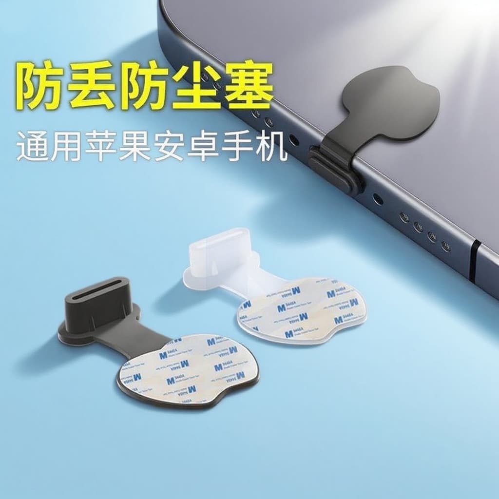 Plugue Protetor Universal Tipo-C, Plugue Protetor de Silicone Anti-Perda para Porta de Carregamento de Telefone Android