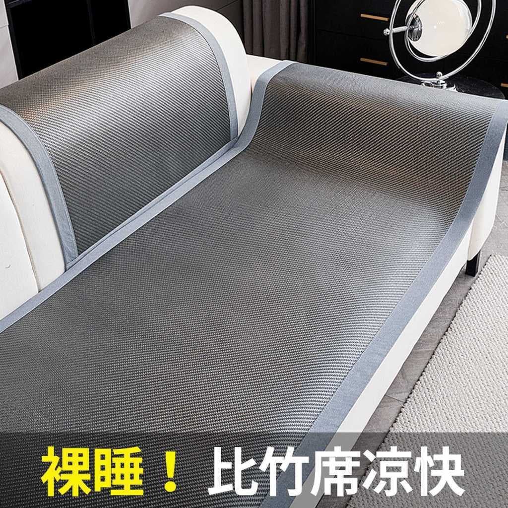 [Novo produto] verão High-End gelo seda Rattan tapete sofá almofada legal lavável fixo antiderrapante capa de sofá pano