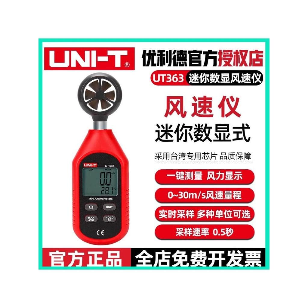 Anemômetro com Display Digital UT363 exclusivo, grau Industrial, alta precisão, Volume de ar portátil, temperatura do ve