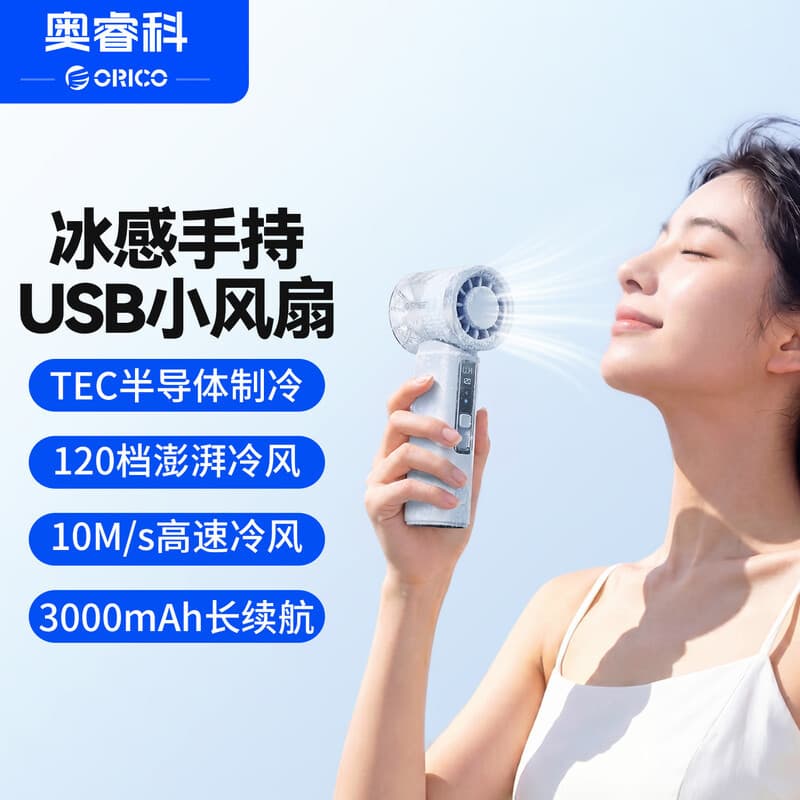 Orico USB Mini portátil pequeno ventilador portátil pendurado pescoço ventilador luz som alto vento ventilador elétrico