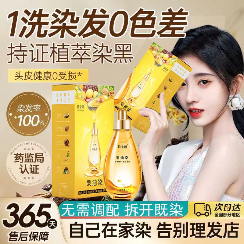 Han Jinliangguo óleo tingimento bolha tintura de cabelo planta pura você mesmo creme de tingimento de cabelo feminino Na