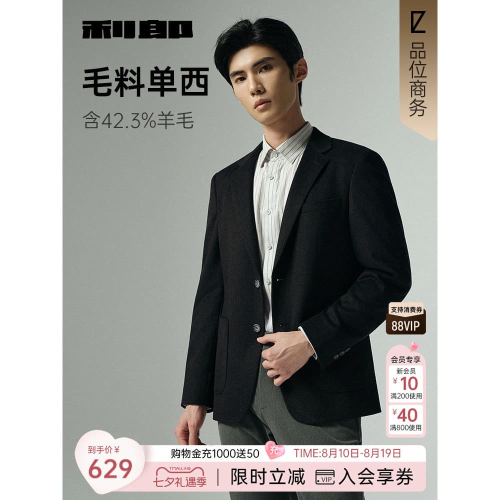 [Wool Single Western Style] Lilang Oficial Casual Terno Masculino Xadrez Único Estilo Ocidental Primavera Outono Nova Ja