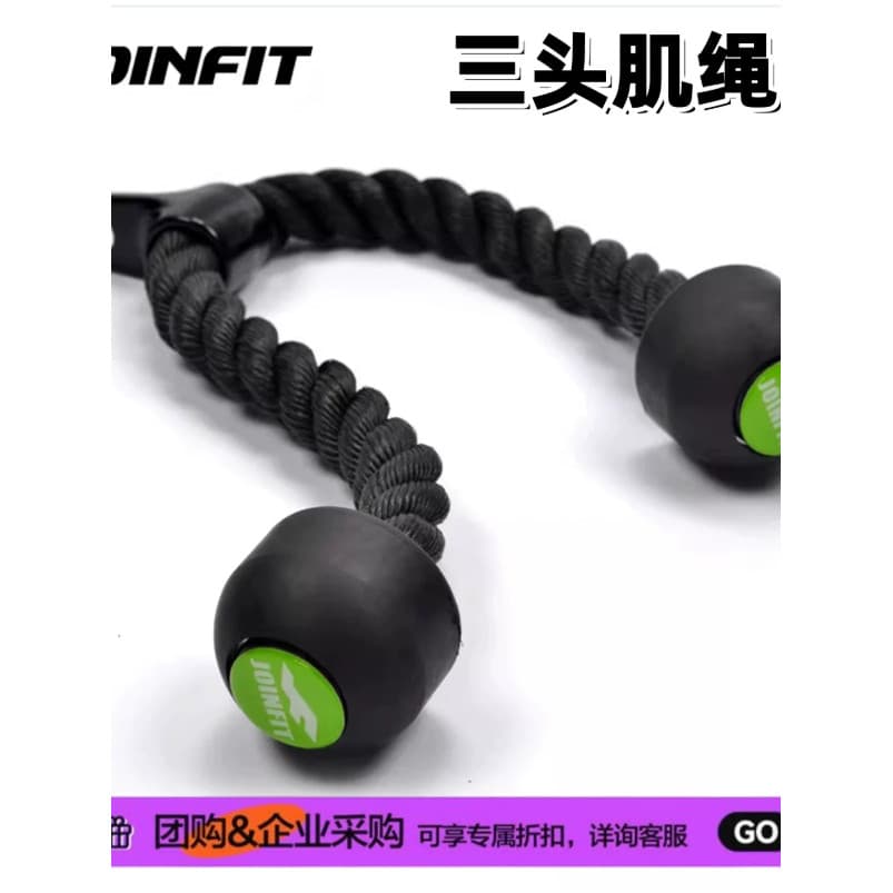 JOINFIT JOINFIT Corda de tríceps Corda de tensão Treinamento de força Corda de desenho Equipamento de Fitness Corda de t