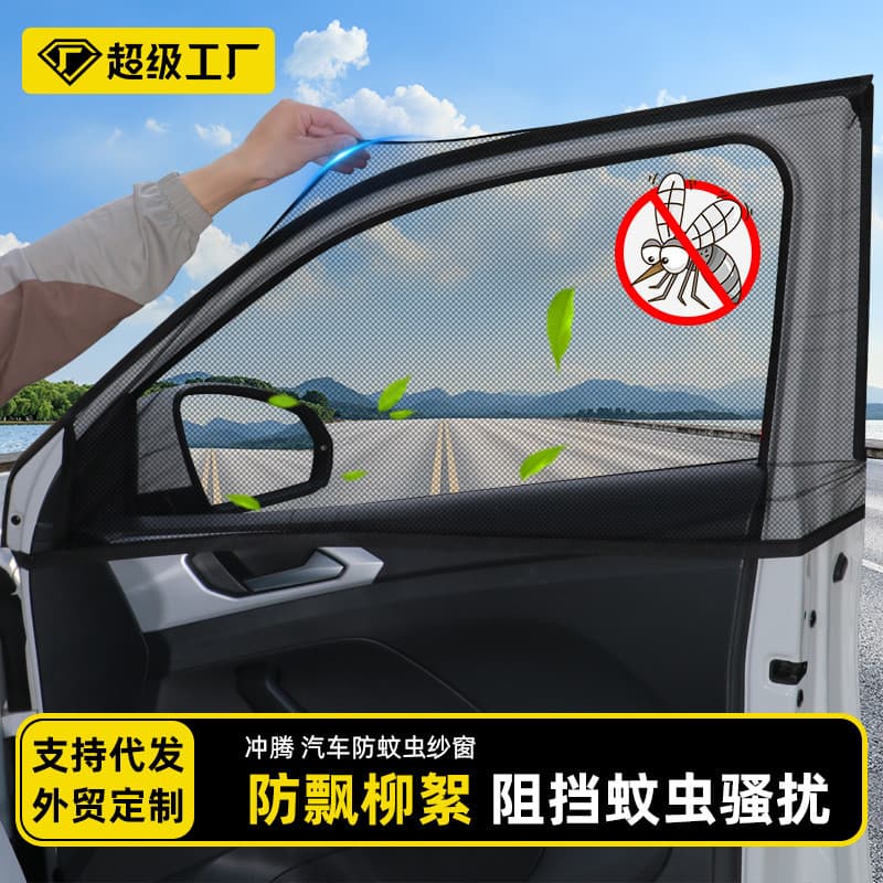 Carro anti-mosquito janela net pára-sol cortina lateral janela protetor solar pára-sol bloco lateral anti-mosquito net g
