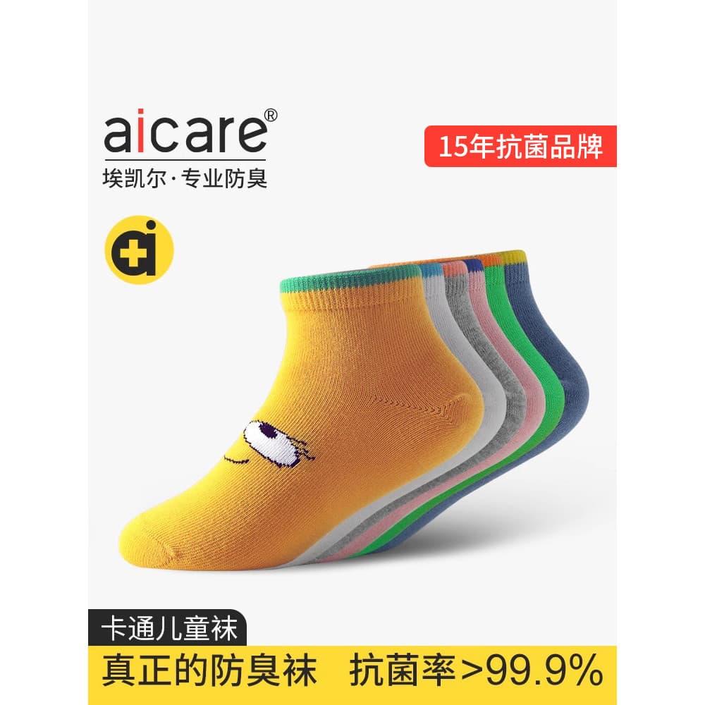 Aicare antibacteriano desodorante meias infantis meninos meninas doce cor médio grande crianças primavera outono meias d