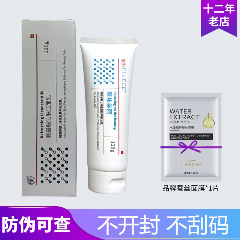 Saint Yalis Aminoácido Limpeza Limpador 120ml Limpeza Salão de Beleza Cosméticos Genuíno Loja Oficial