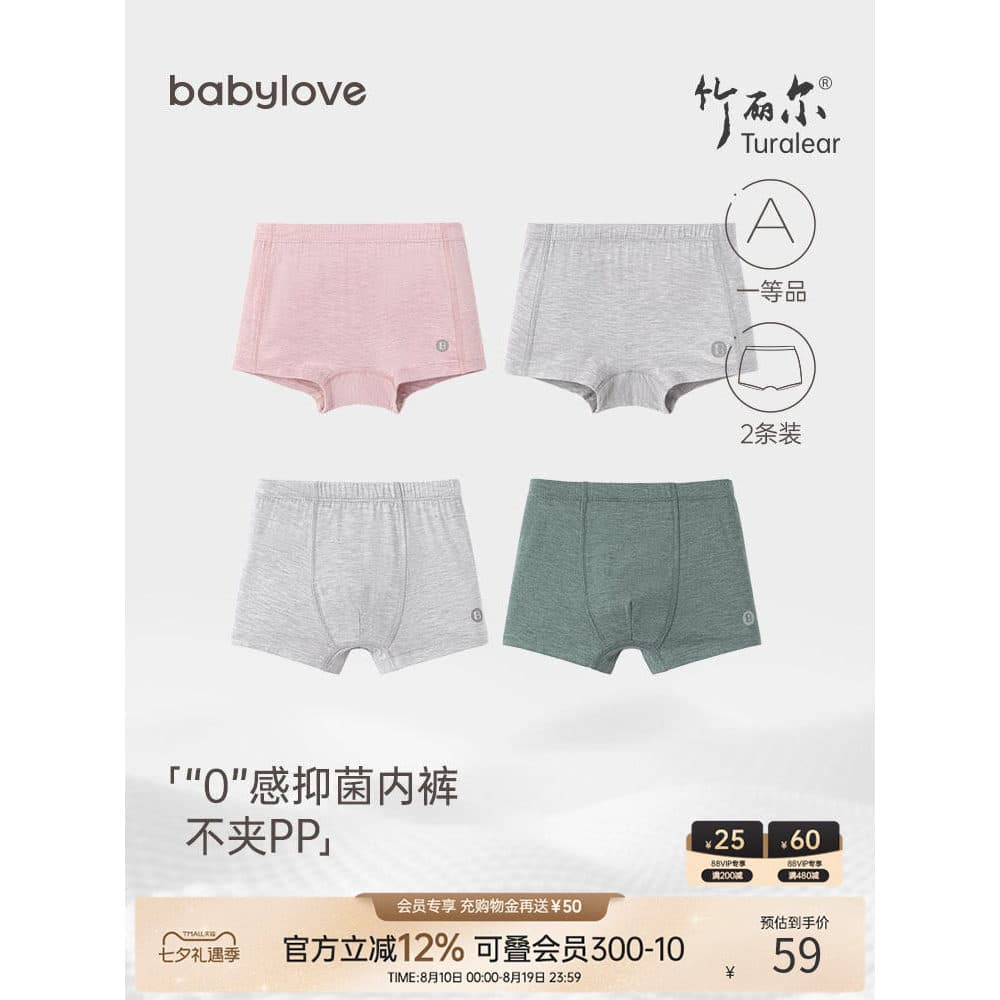 Bebê babylove roupa interior do bebê quatro estações meninos meninas boxer bambu Lier antibacteriano crianças boxer Shor