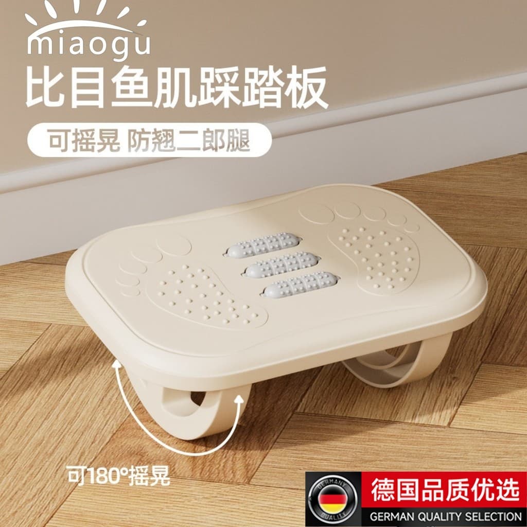 Alemão Halibut músculo apoio para os pés Pedal Anti-deformação Erlang perna ferramenta útil apoio para os pés escritório
