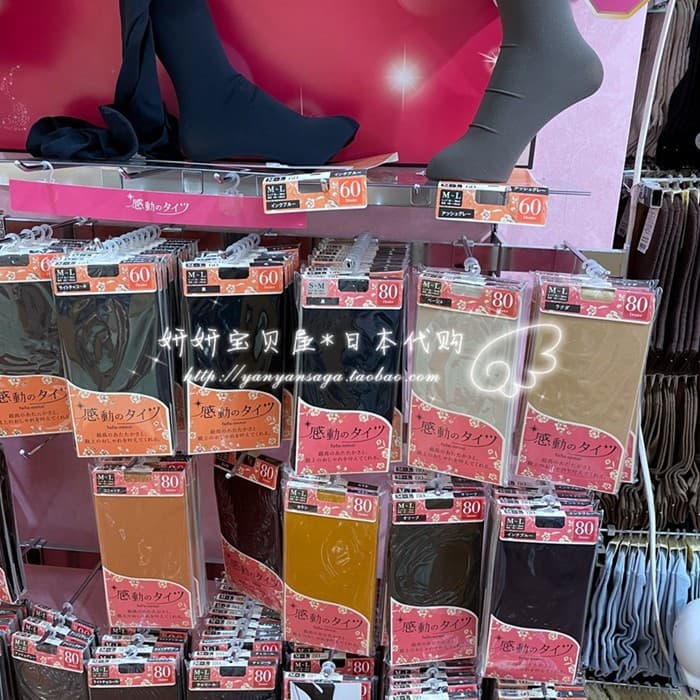 Pronto estoque japão tutuanna primavera outono mais magro olhar aquecimento meia-calça Base meias de seda feminino 80D 6