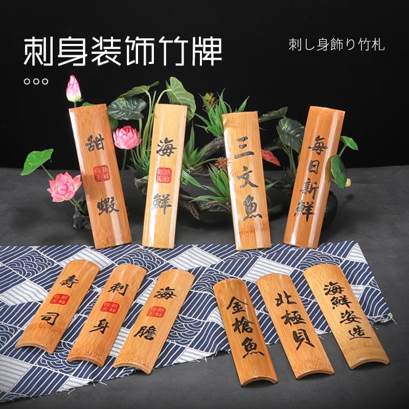 Sashimi decorativo sinal de madeira prato adereços sinal de bambu estilo japonês prato frutos do mar postura prato decor